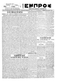 Εμπρός 30/07/1922 