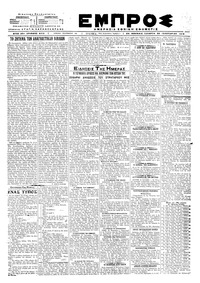 Εμπρός 30/01/1919 