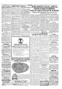 Σελίδα 3 / 4