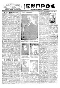 Εμπρός 29/08/1922 