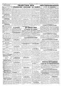 Σελίδα 2 / 2
