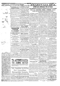 Σελίδα 3 / 4