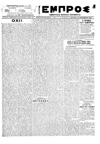 Εμπρός 12/09/1922 