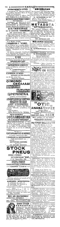 Σελίδα 4 / 4