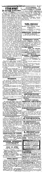 Σελίδα 3 / 4