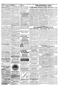 Σελίδα 3 / 4