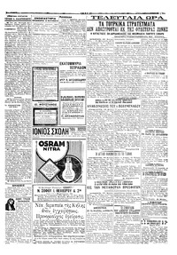 Σελίδα 3 / 4