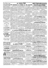 Σελίδα 4 / 4