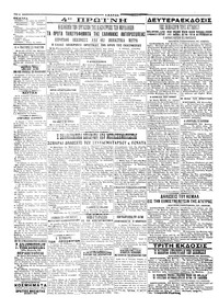 Σελίδα 4 / 4