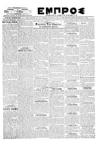 Εμπρός 30/04/1919 