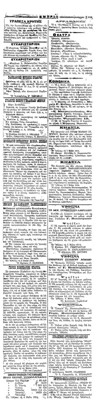 Σελίδα 3 / 4