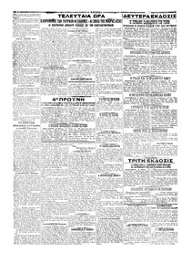 Σελίδα 2 / 4