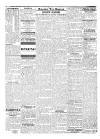 Σελίδα 2 / 4
