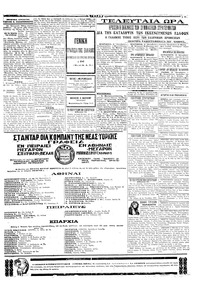 Σελίδα 3 / 4