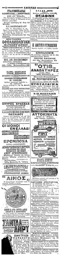 Σελίδα 4 / 4