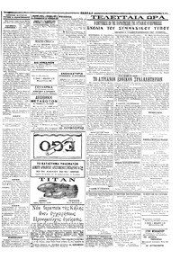 Σελίδα 3 / 4