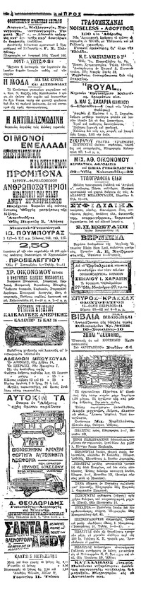 Σελίδα 4 / 4