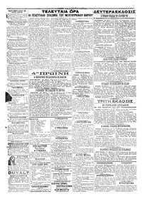 Σελίδα 2 / 2