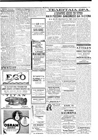 Σελίδα 3 / 4