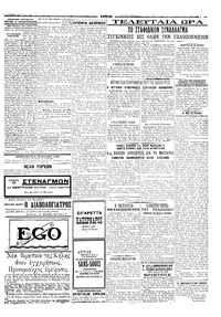 Σελίδα 3 / 4