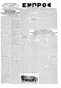 Εμπρός 26/05/1919 