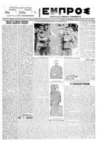 Εμπρός 16/10/1922 