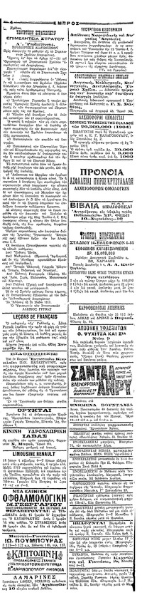 Σελίδα 4 / 4