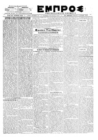 Εμπρός 04/06/1919 