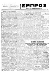 Εμπρός 22/10/1922 