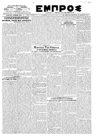 Εμπρός 10/06/1919 