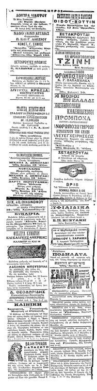 Σελίδα 4 / 4