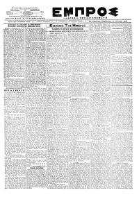Εμπρός 15/06/1919 