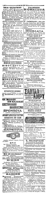 Σελίδα 4 / 4