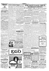 Σελίδα 3 / 4