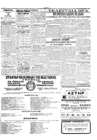 Σελίδα 3 / 4