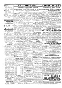 Σελίδα 4 / 4