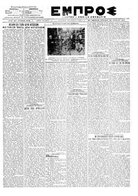 Εμπρός 30/06/1919 