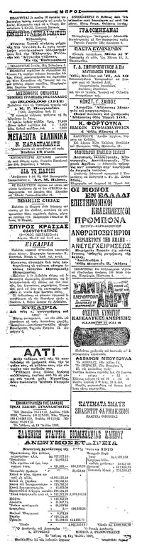 Σελίδα 4 / 4