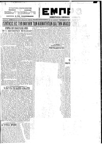Εμπρός 18/11/1922 