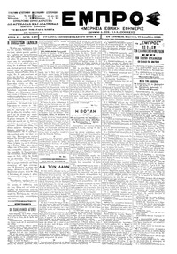 Εμπρός 29/12/1900 