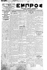 Εμπρός 03/01/1901 