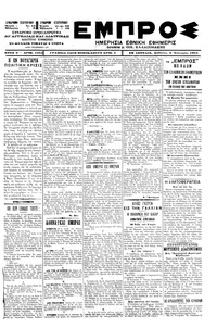 Εμπρός 06/01/1901 