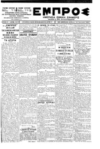 Εμπρός 13/01/1901 