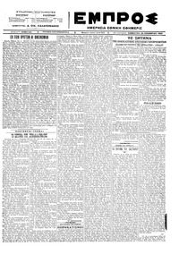 Εμπρός 26/11/1922 