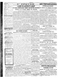 Σελίδα 4 / 4