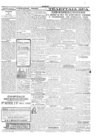 Σελίδα 3 / 4