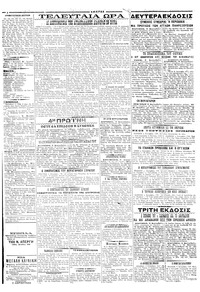 Σελίδα 2 / 4
