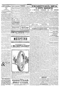 Σελίδα 3 / 4
