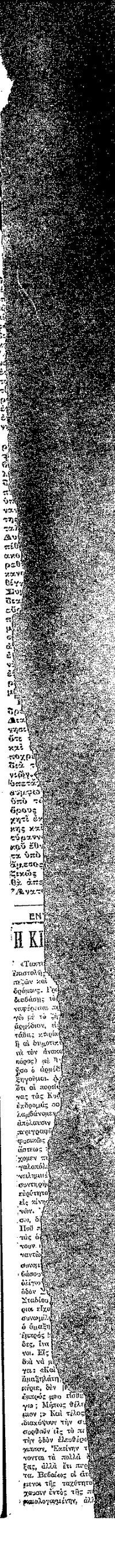Εμπρός 15/12/1922 
