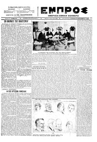 Εμπρός 18/12/1922 